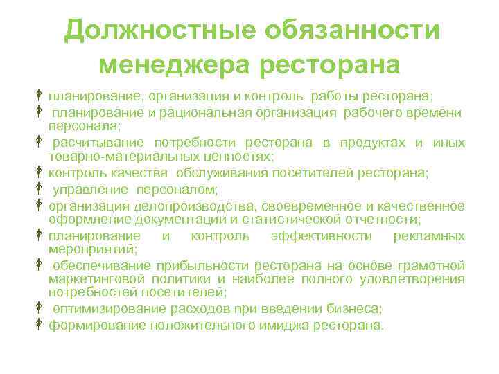 Контрольная работа по теме Управление организацией. Задачи менеджера